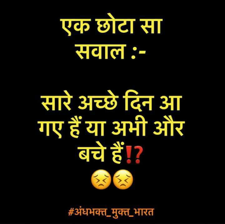 Hindi Jokes in Image